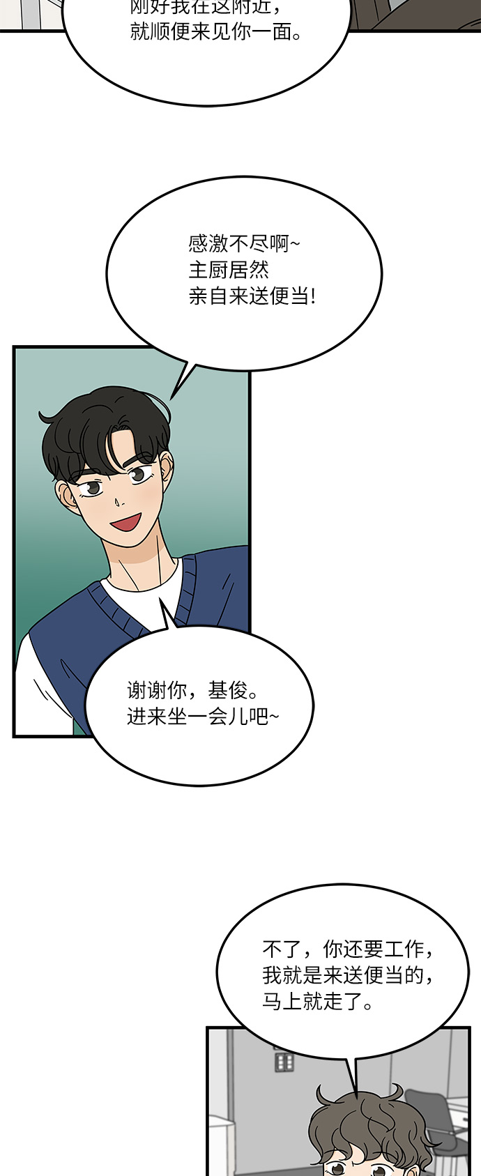 [第9话] 再见了，千层麪…53