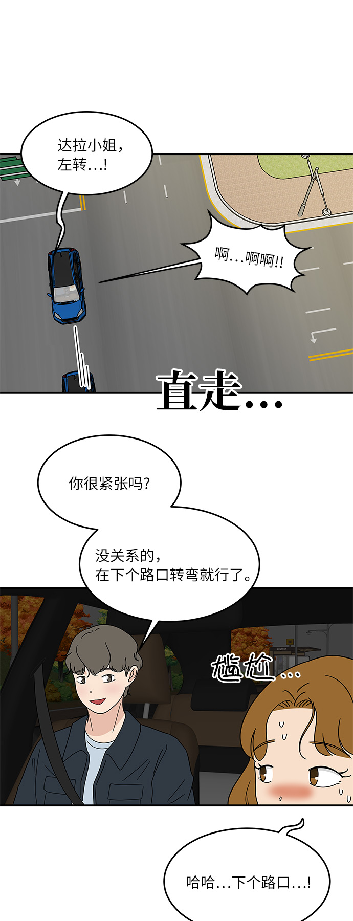 [第27话] 你的约会13
