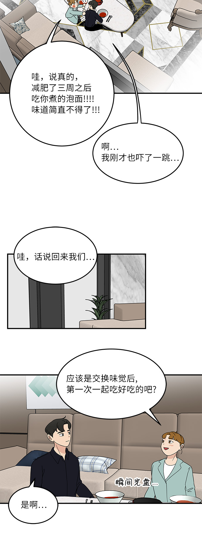[第34话] 做饭的男人（2）26