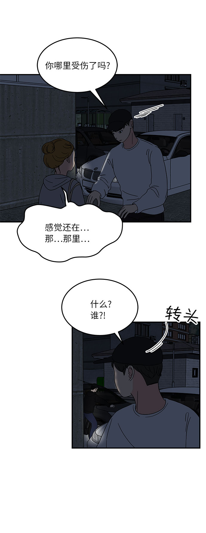 [第22话] 正义的镇国6