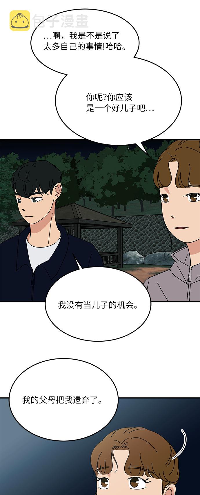 [第19话] 我这是真的在跟人暧昧吧？21