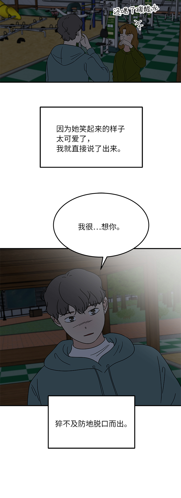 [第26话] 只要是爲了你，我……36