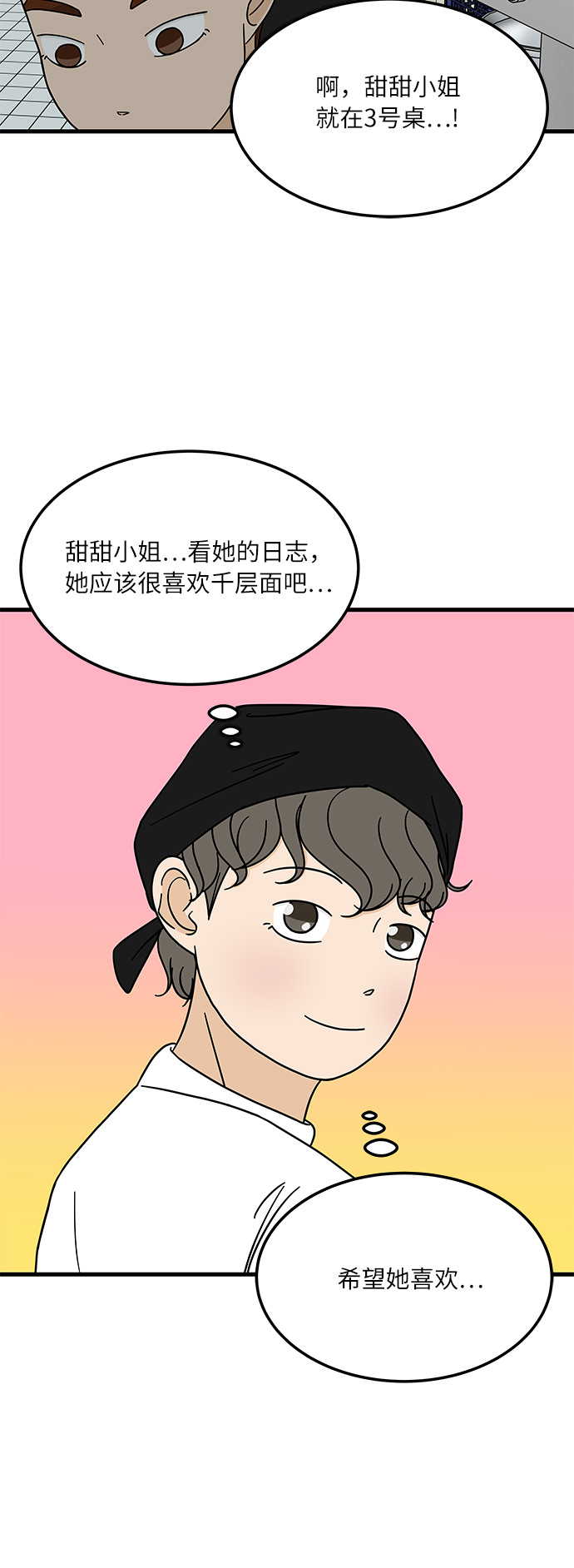 [第9话] 再见了，千层麪…13