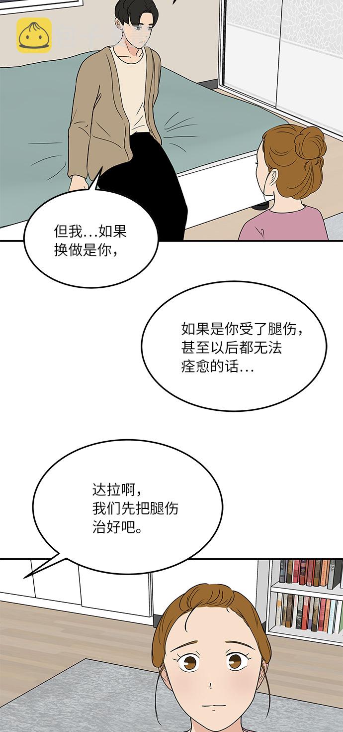 [第57话] 相爱的关系34