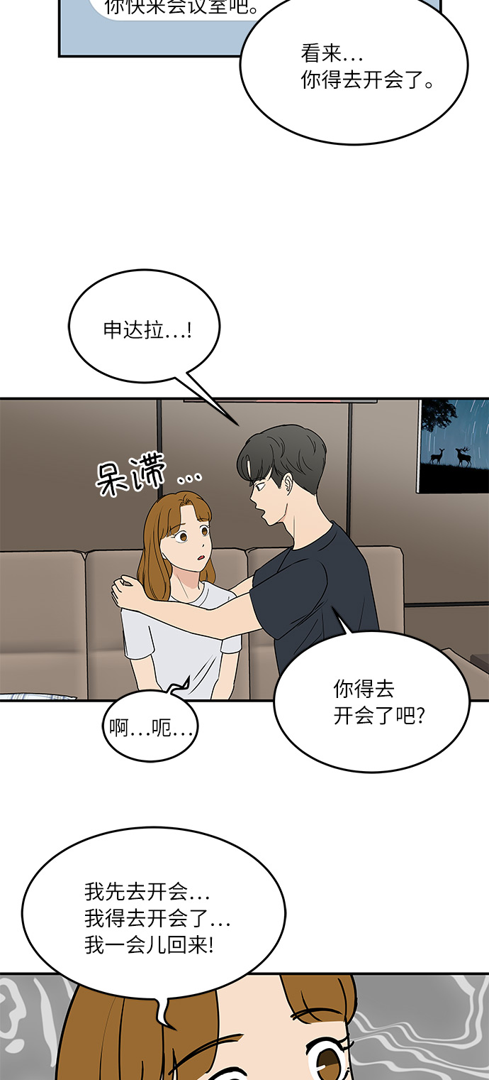 [第55话] 该拿你怎麽办23