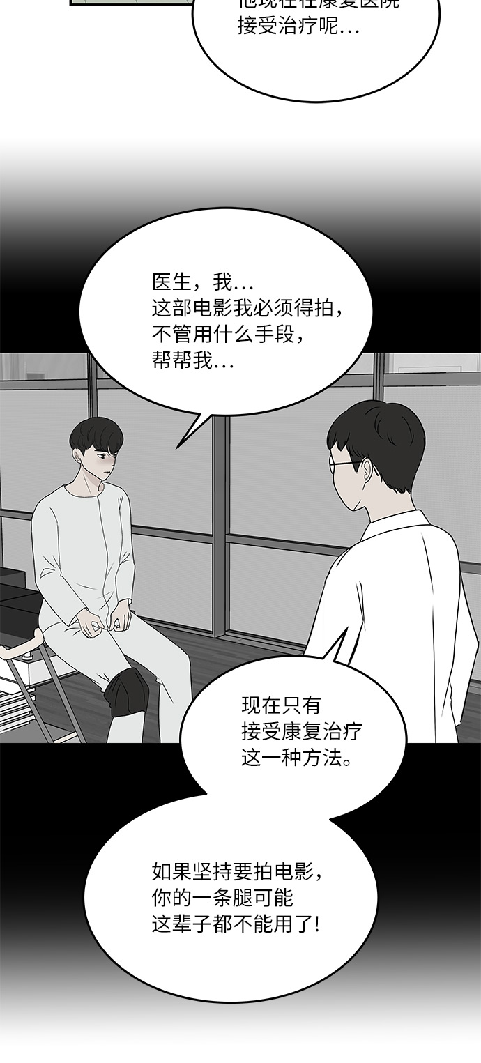 [第57话] 相爱的关系14