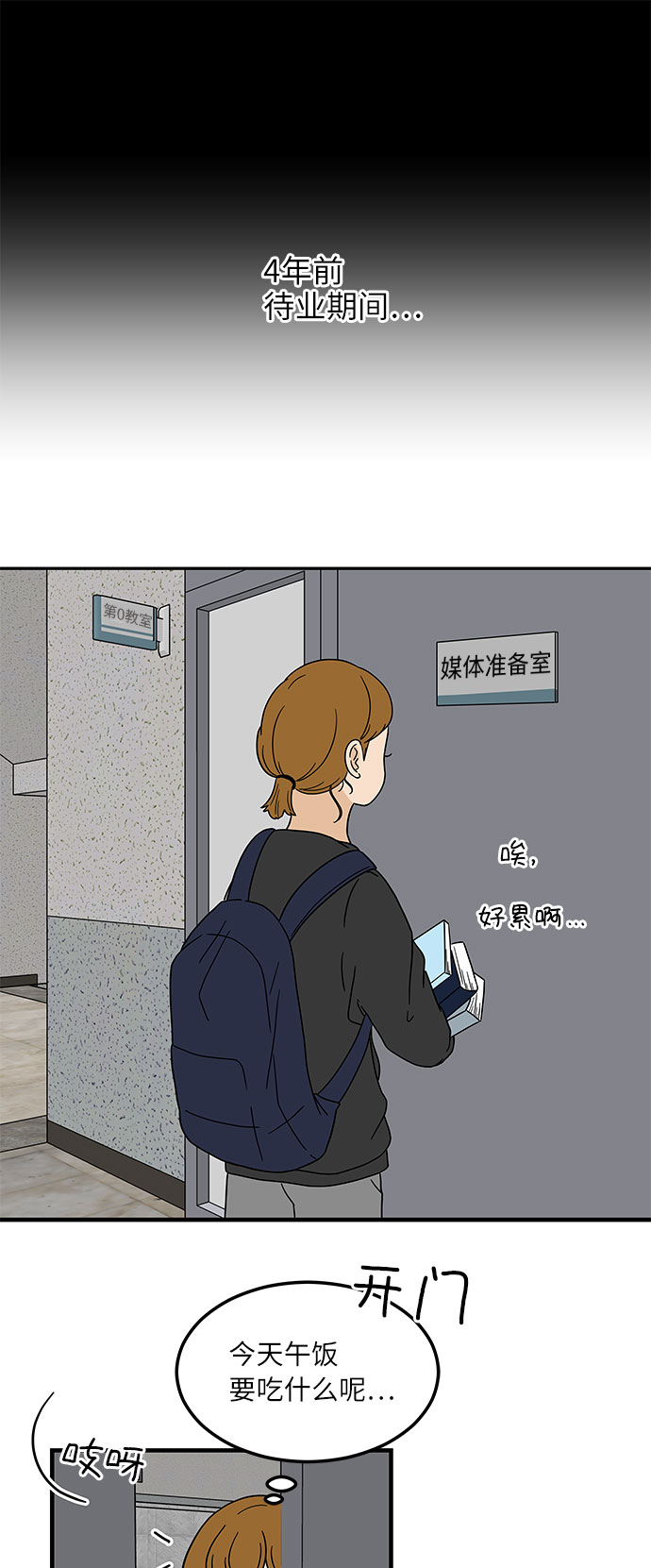 [第11话] 情绪化的暴饮暴食37