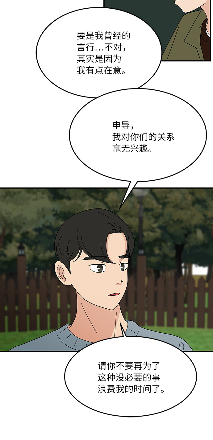 [第42话] 支伊山拍摄（上）18