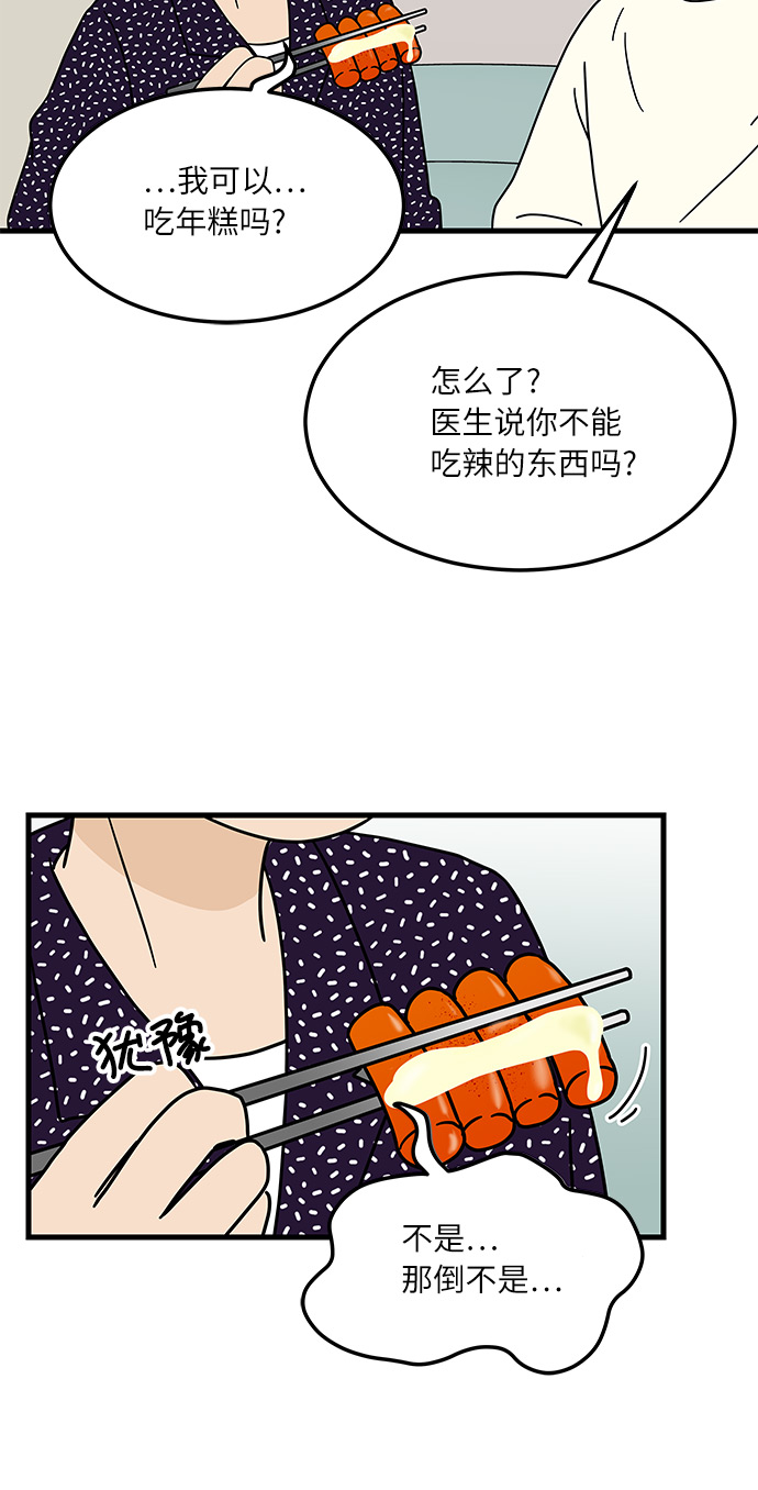 [第2话] 炒年糕突击48