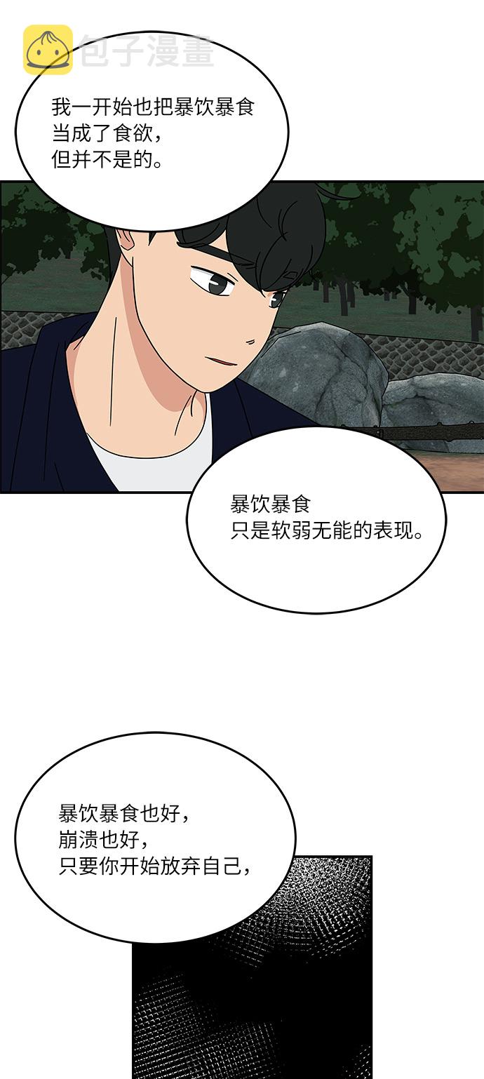 [第19话] 我这是真的在跟人暧昧吧？12
