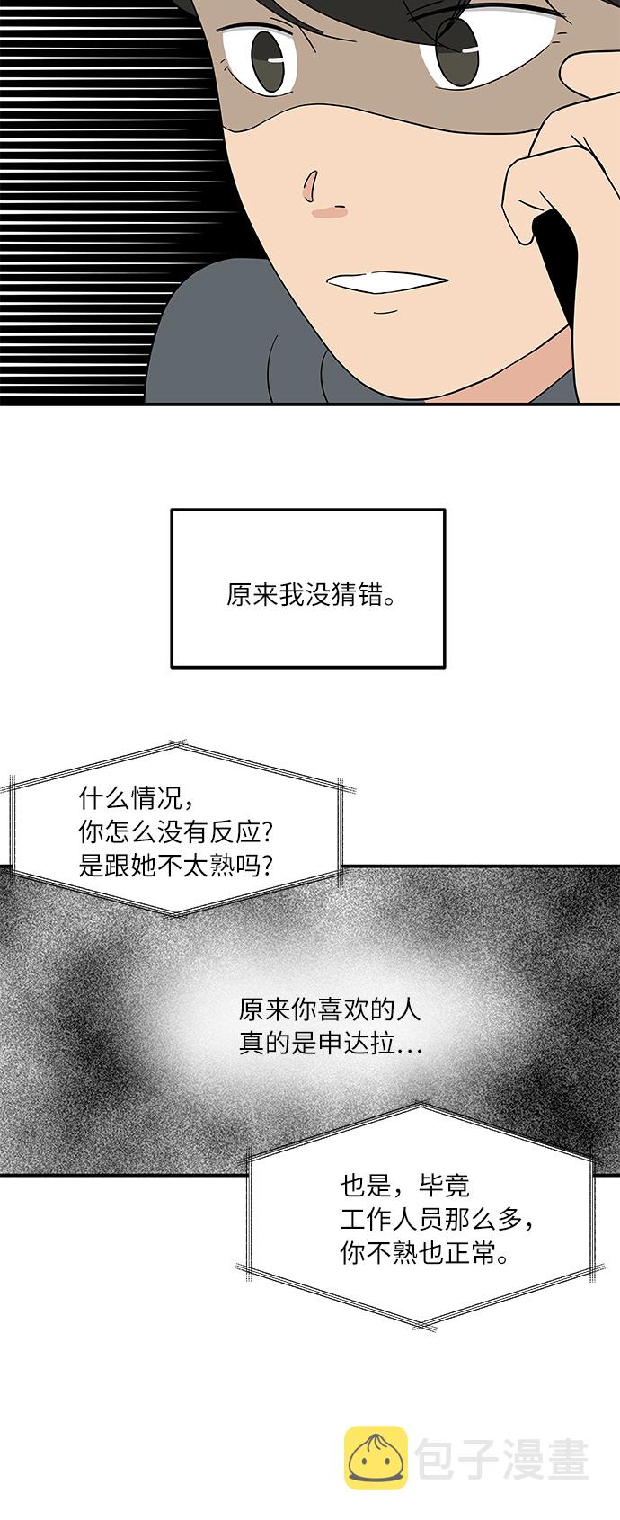 [第41话] 崩溃33