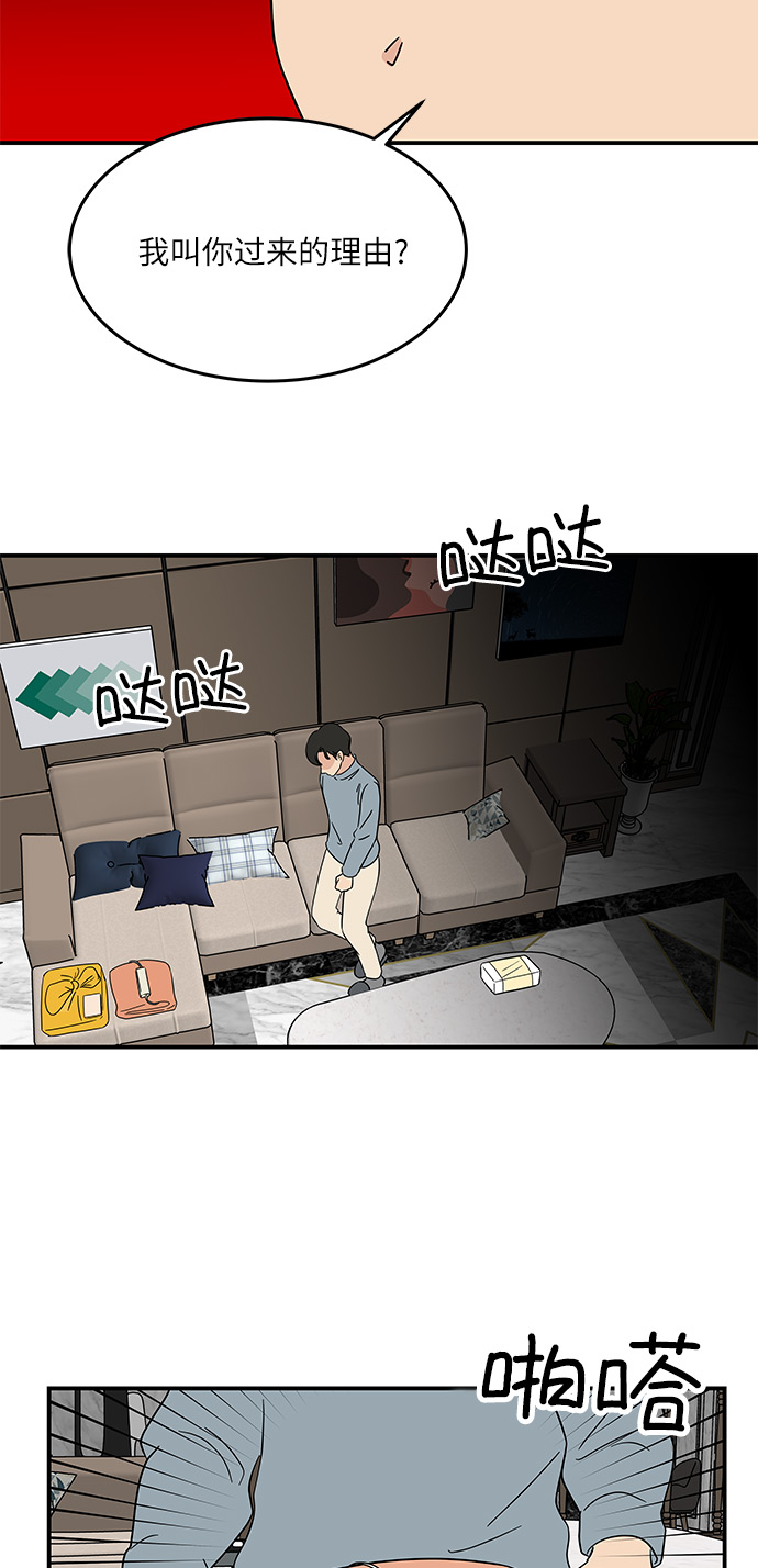 [第38话] 荷尔蒙的影响，突然加速27
