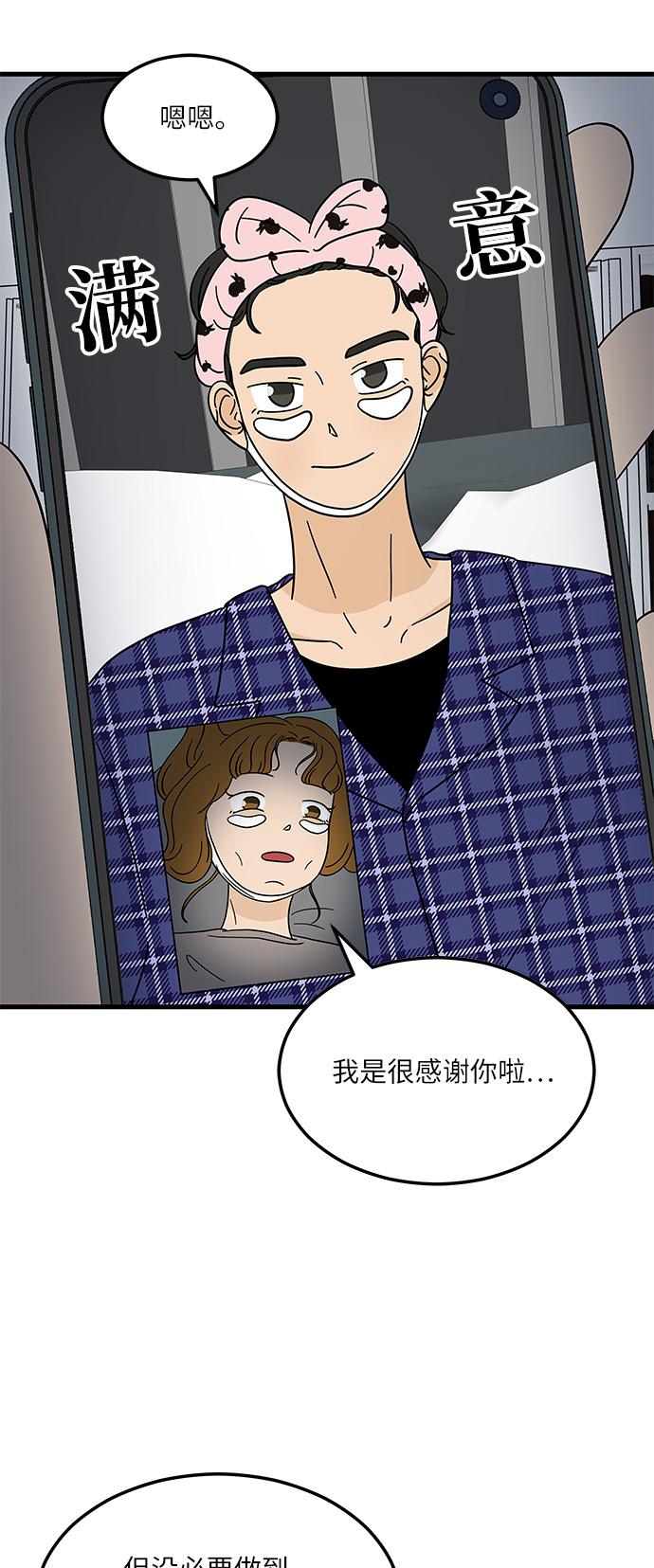 [第6话] 喜欢美食又怎麽了…！20