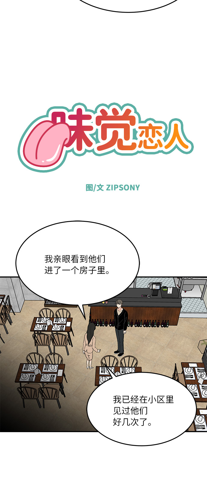 [第48话] 说谎，又说谎了1