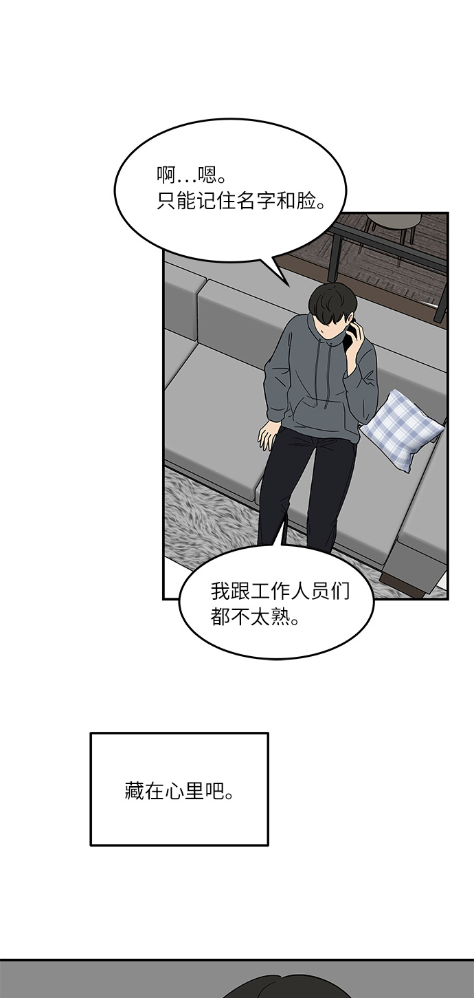 [第41话] 崩溃34