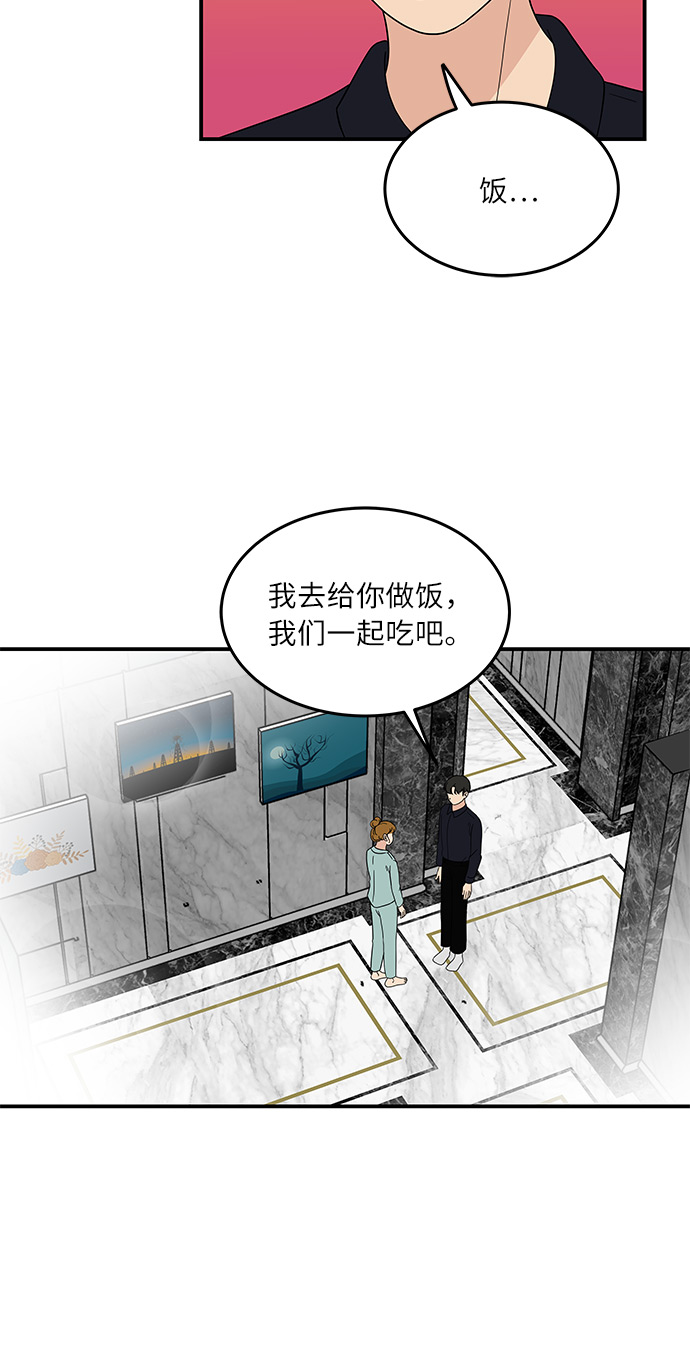 [第34话] 做饭的男人（2）11
