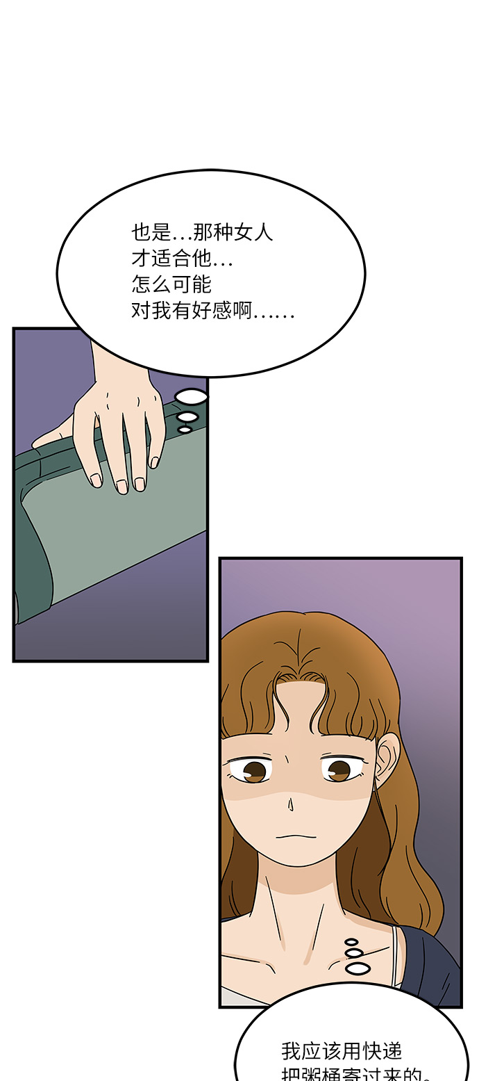 [第11话] 情绪化的暴饮暴食4