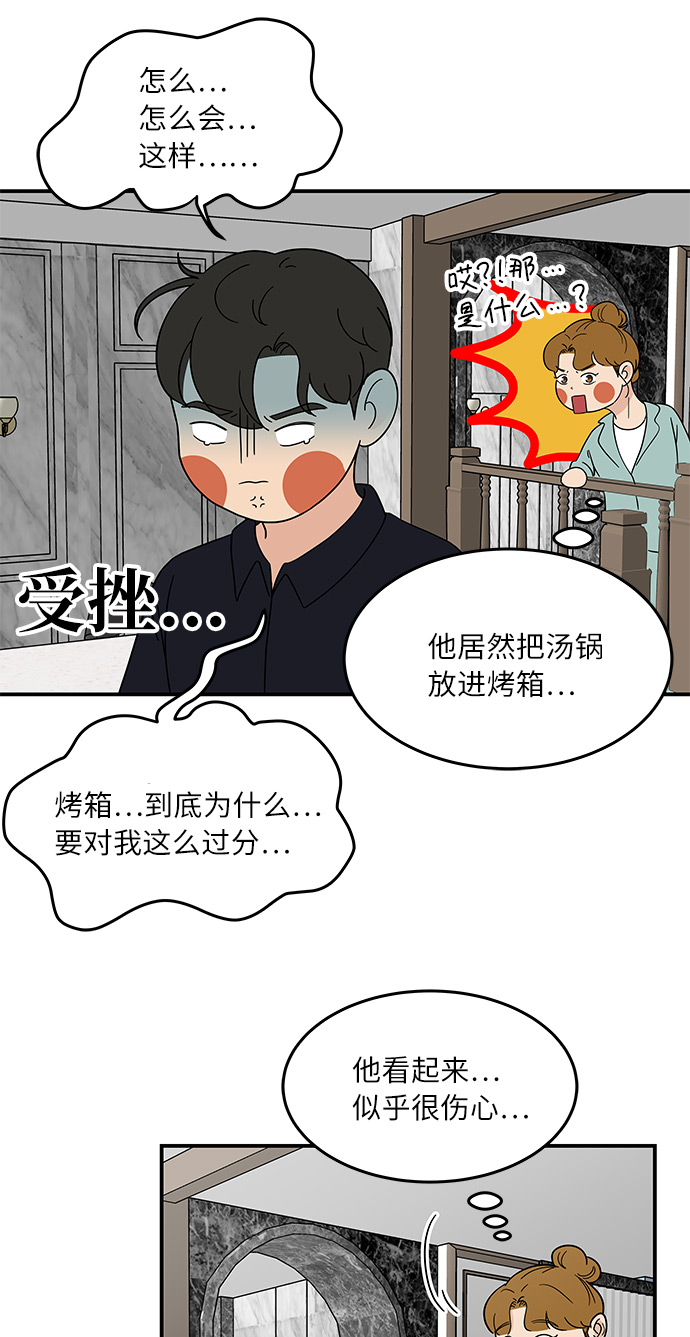 [第34话] 做饭的男人（2）20