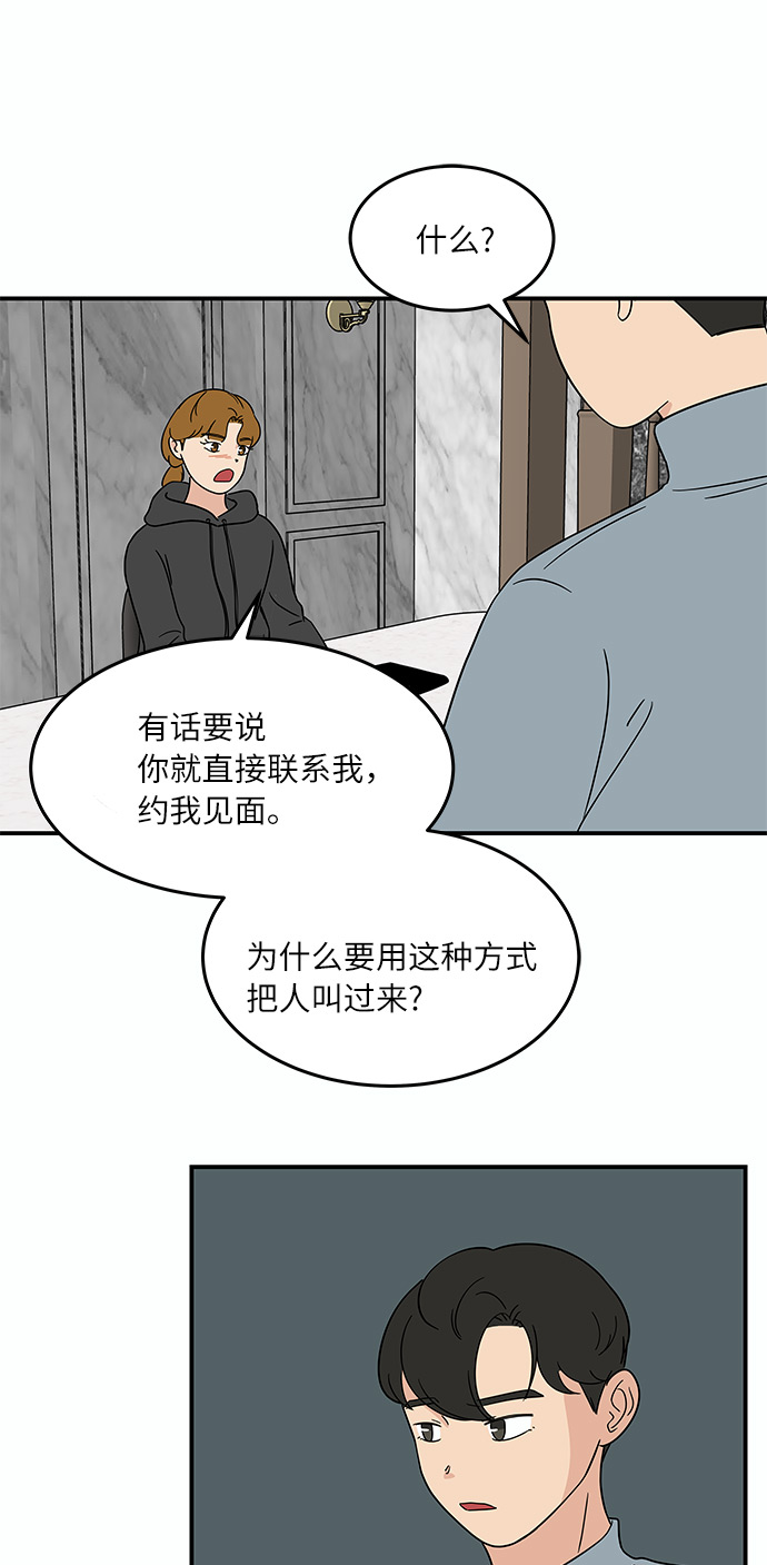 [第38话] 荷尔蒙的影响，突然加速21