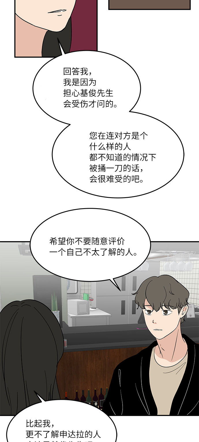 [第47话] 想要告诉你的事情33