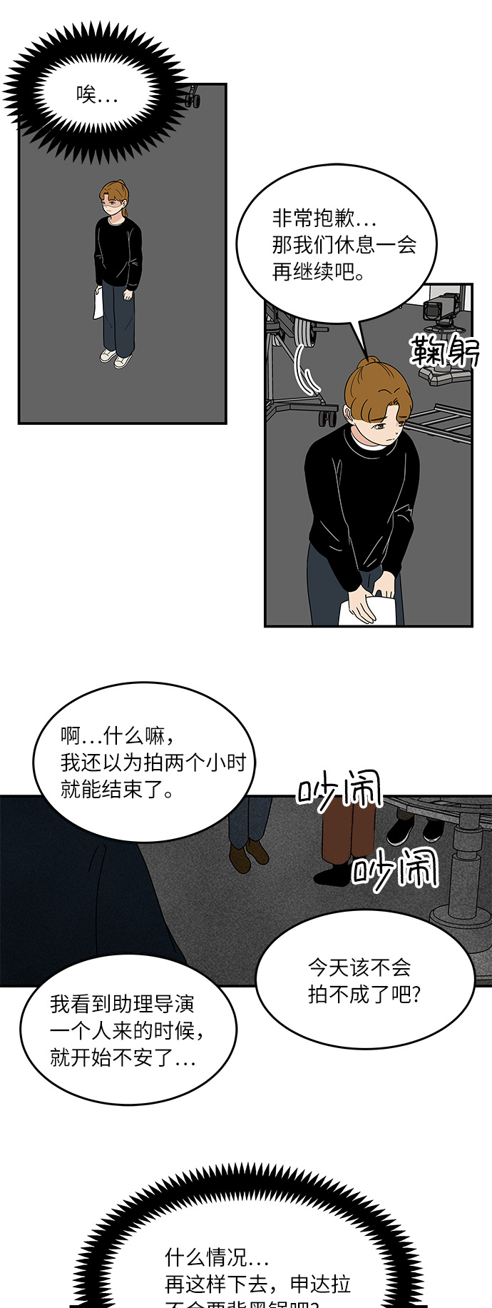 [第37话] 另一个世界的人们18