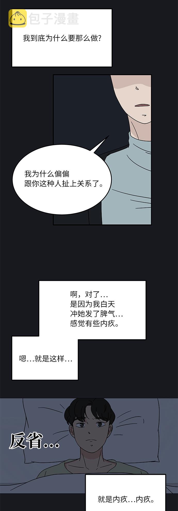 [第19话] 我这是真的在跟人暧昧吧？33