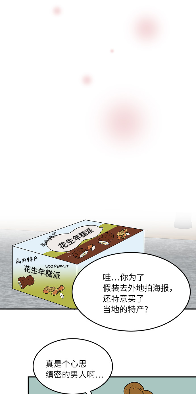 [第57话] 相爱的关系31