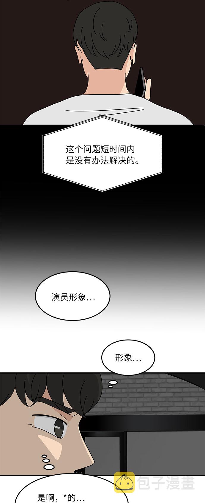 [第21话] 我居然在这…放屁了?36