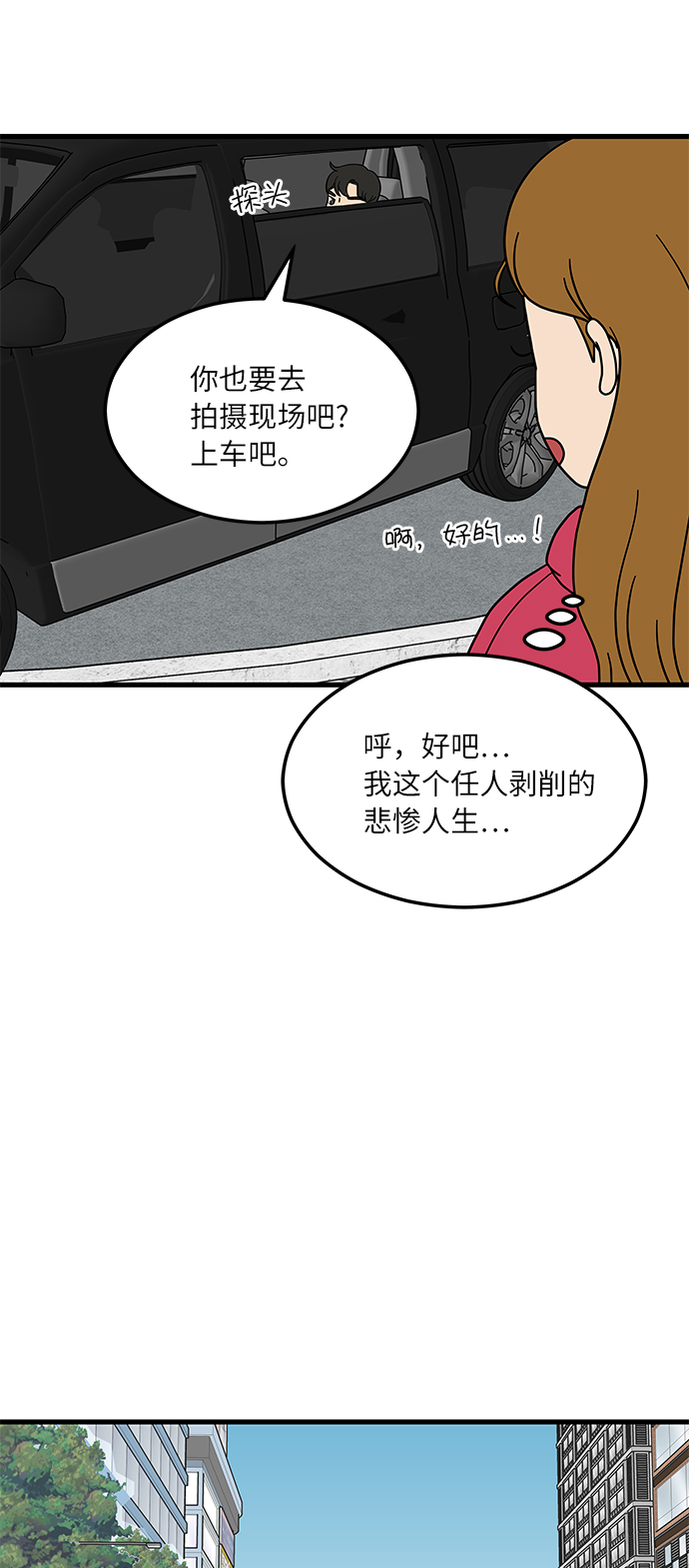 [第1话] 我和他...味觉共享了？46