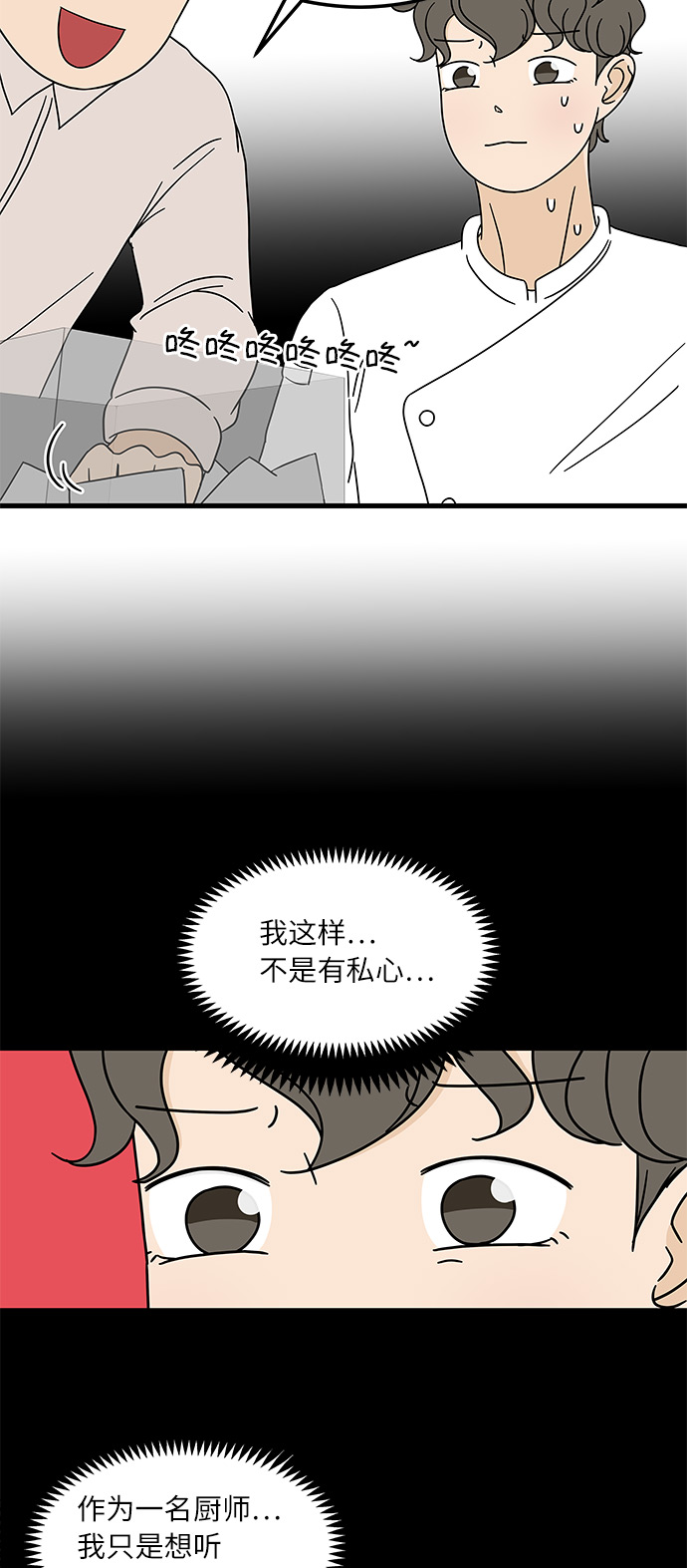 [第8话] 是命运让我们相遇吗？46