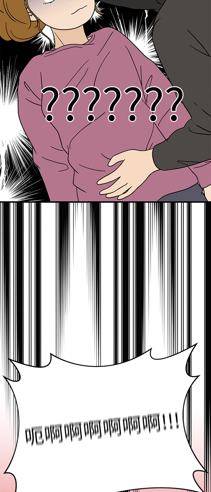 [第7话] 醉酒之後…就…66