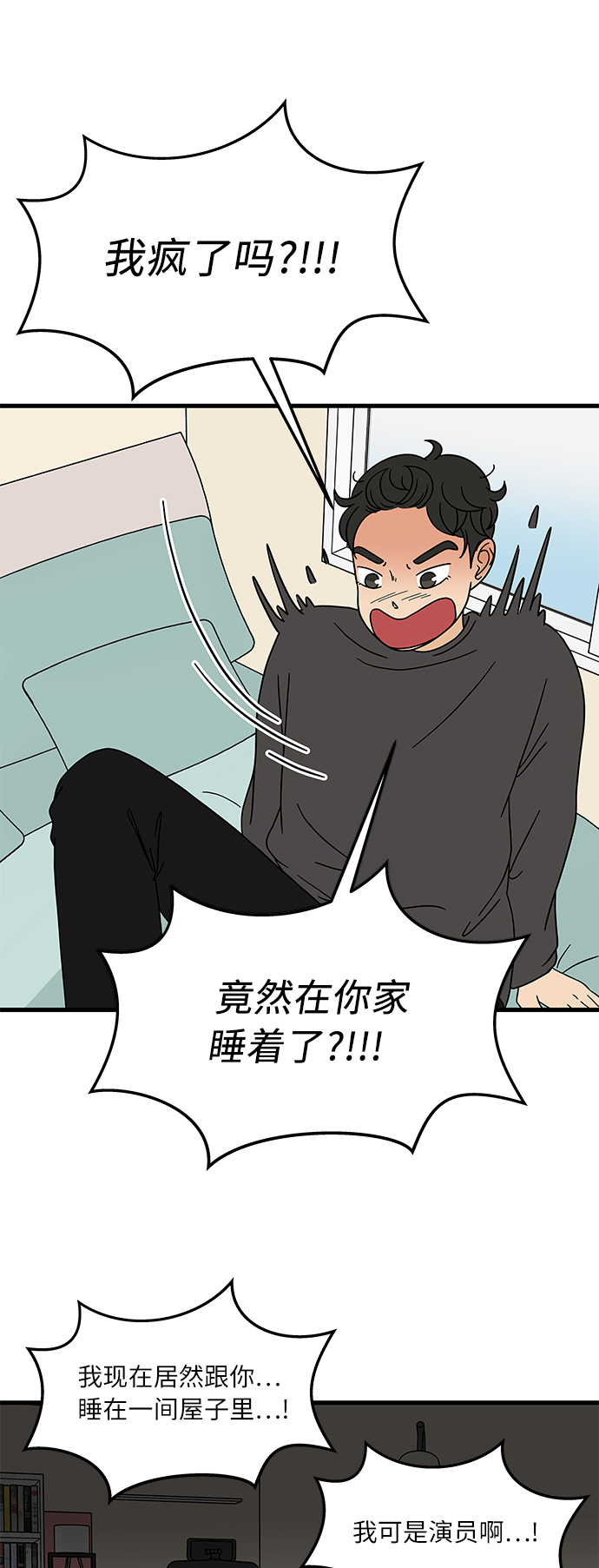 [第8话] 是命运让我们相遇吗？6