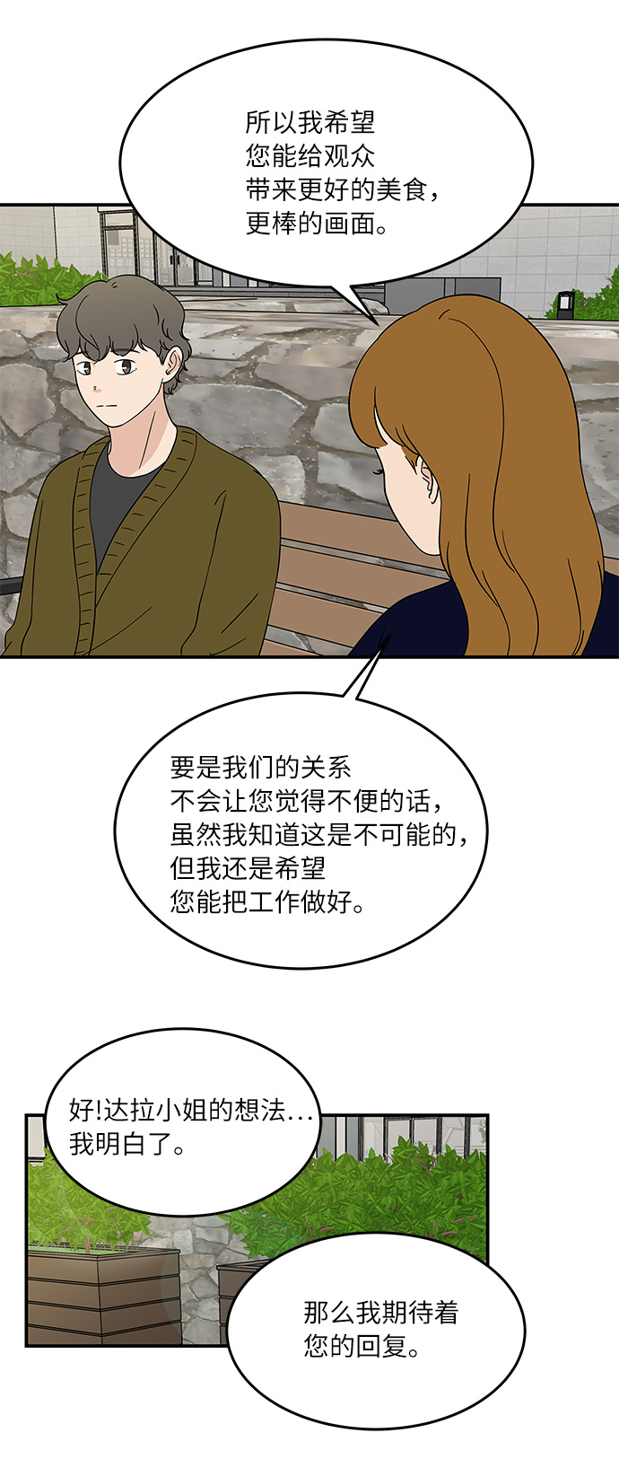 [第40话] 走向你的路23