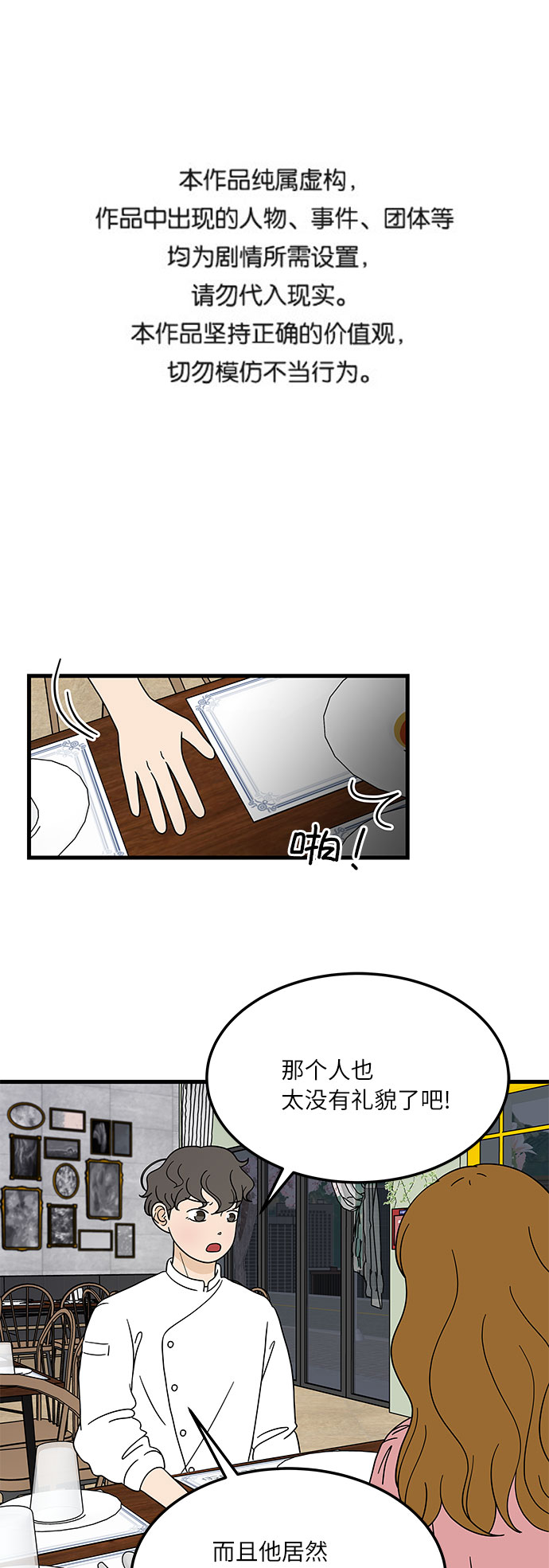 [第7话] 醉酒之後…就…0