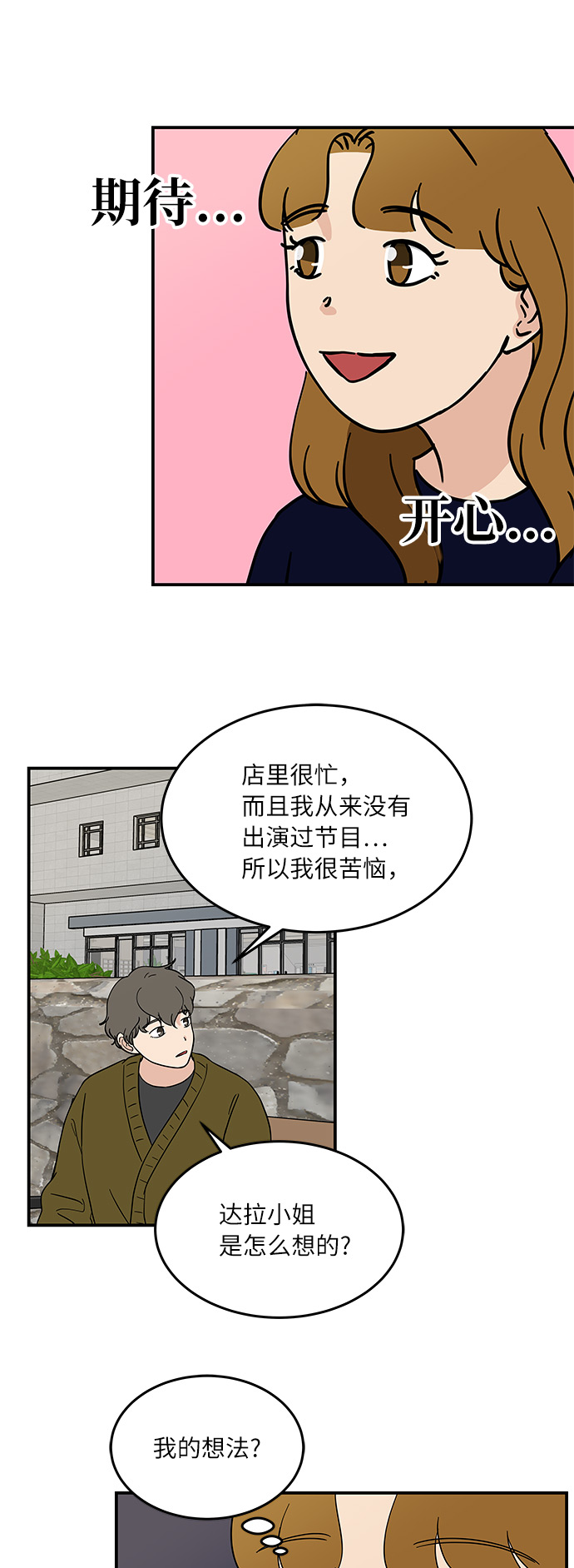 [第40话] 走向你的路18