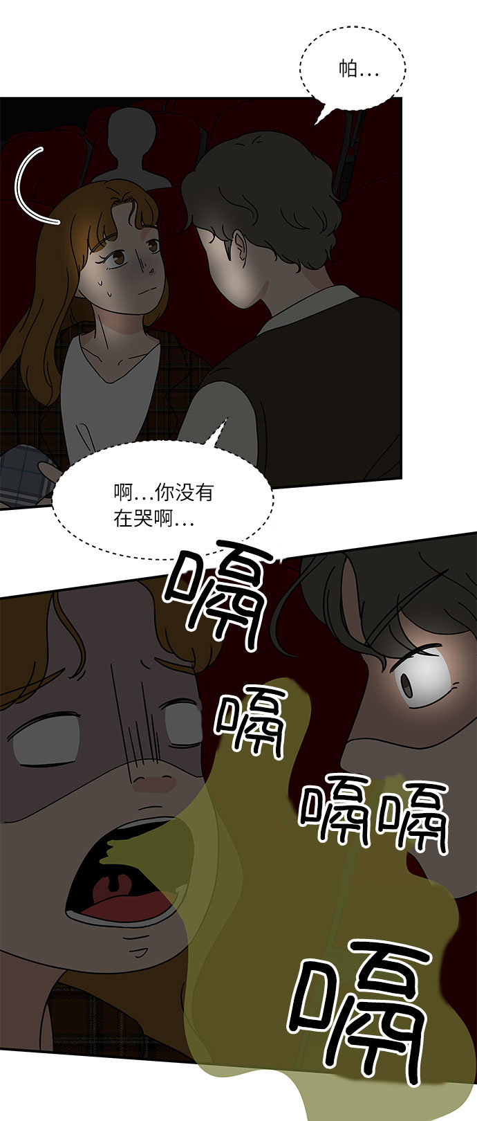 [第20话] 我居然在这…打嗝了？32
