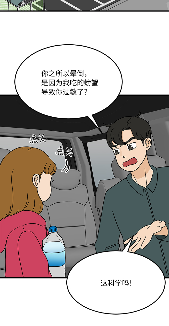 [第2话] 炒年糕突击10