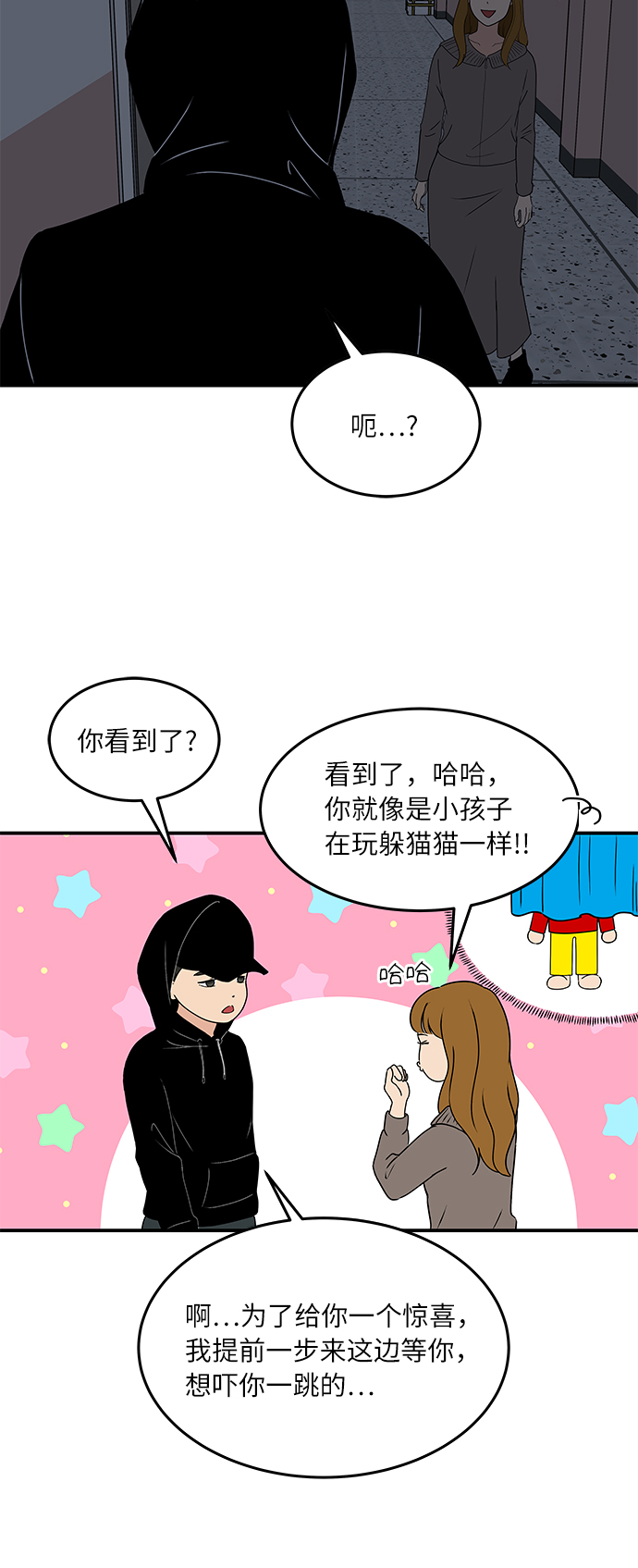 [第56话] 爲你做顿饭26