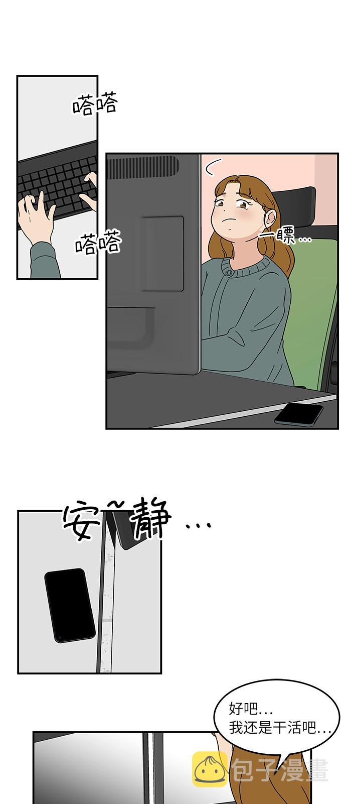 [第31话] 初次鼓起勇气17