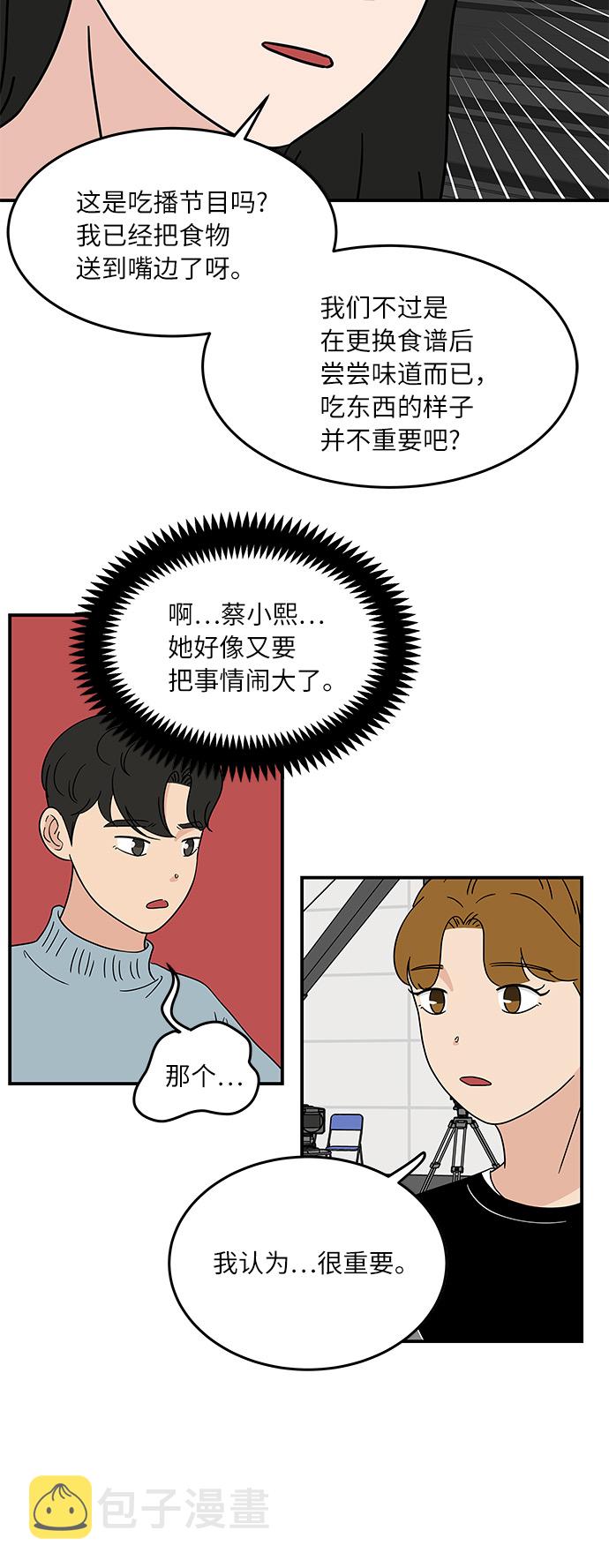 [第37话] 另一个世界的人们15