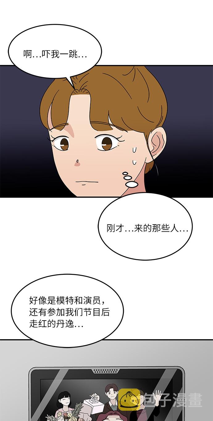 [第35话] 同居结束後5
