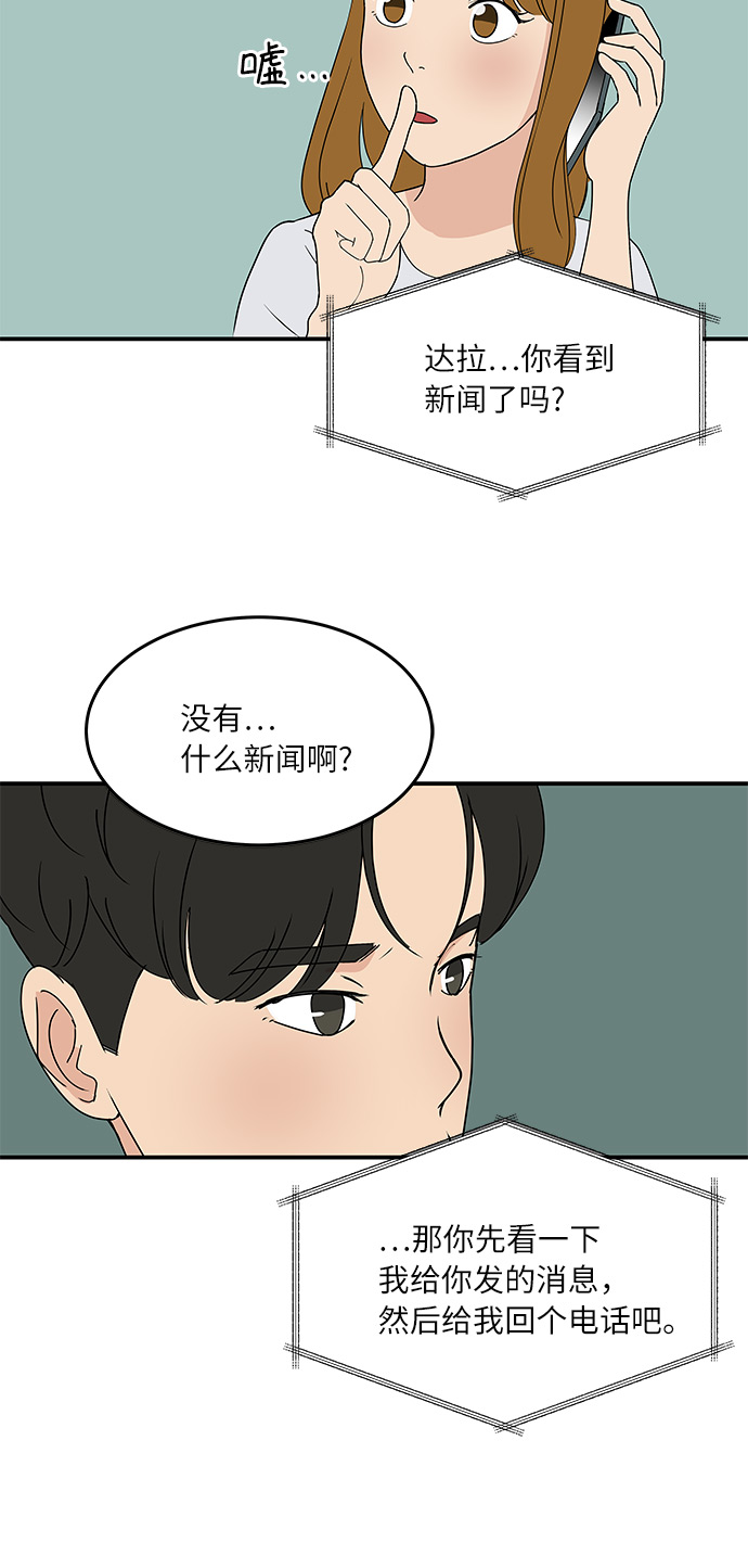 [第55话] 该拿你怎麽办18
