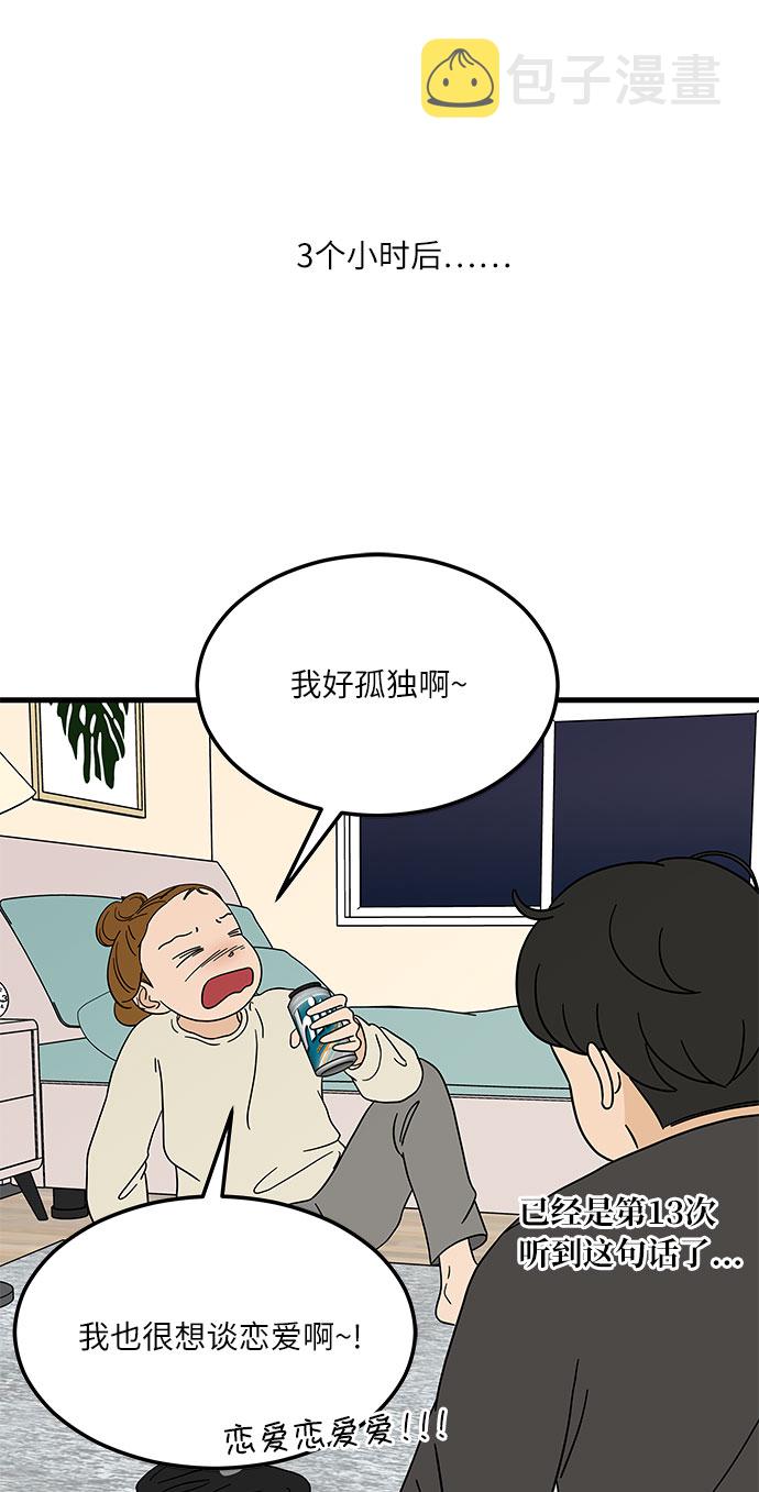 [第7话] 醉酒之後…就…27