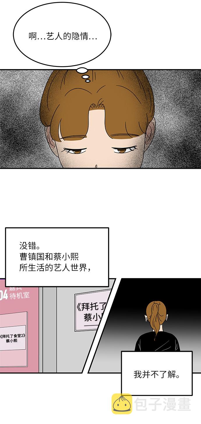 [第37话] 另一个世界的人们22