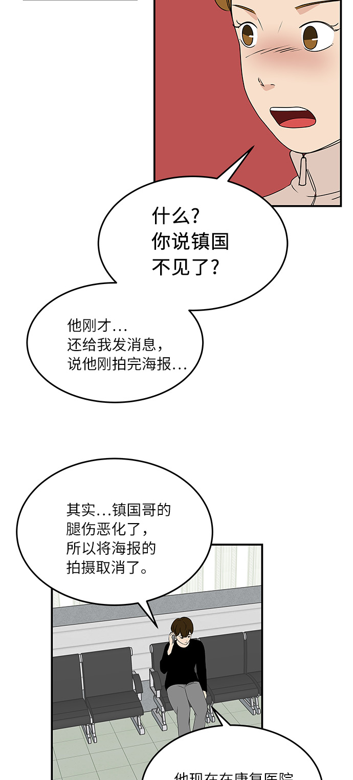 [第57话] 相爱的关系13