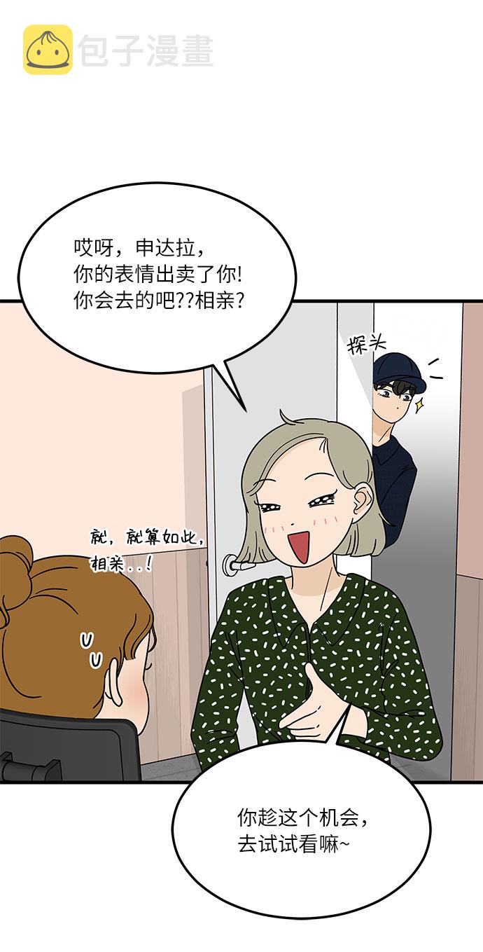 [第5话] 局势反转42