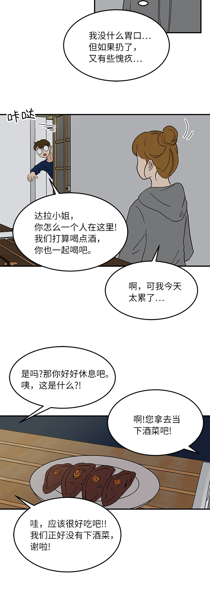[第43话] 支伊山拍摄（下）1