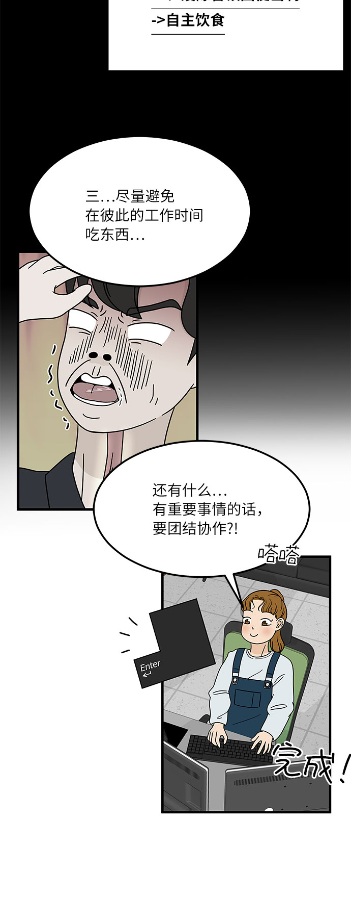 [第5话] 局势反转29