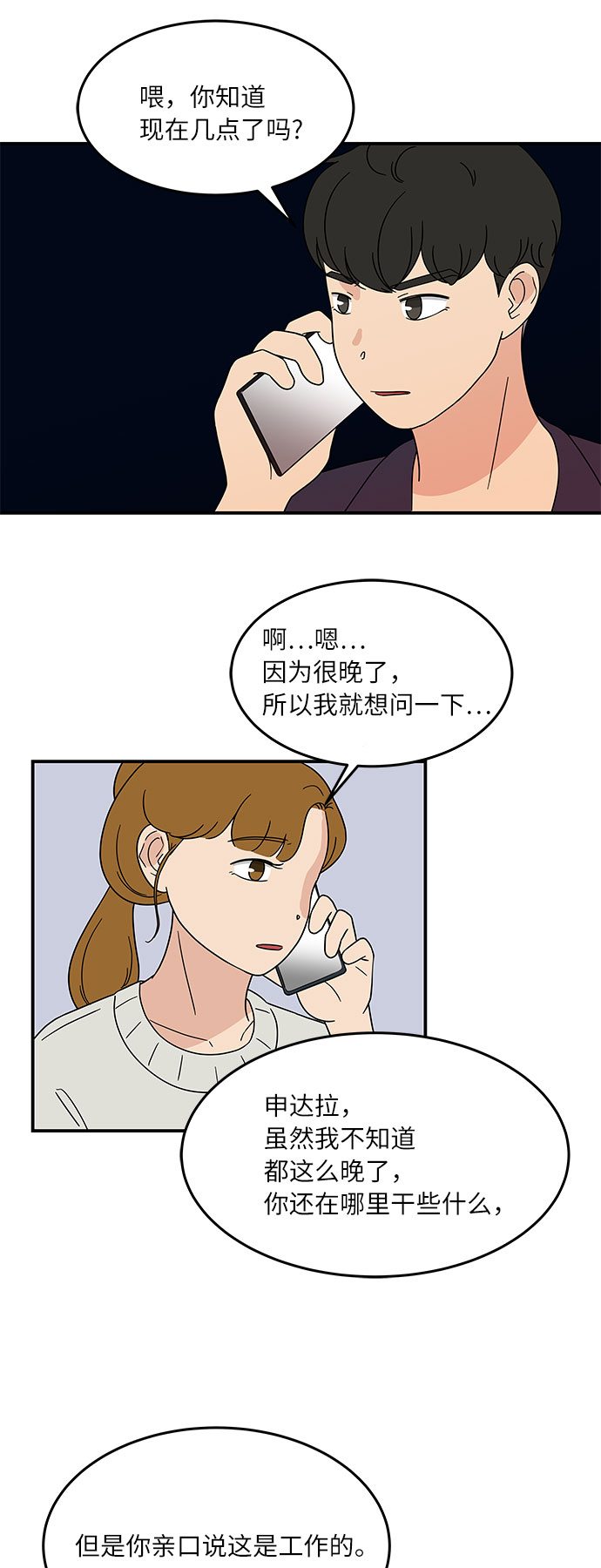 [第28话] 饮食人生23