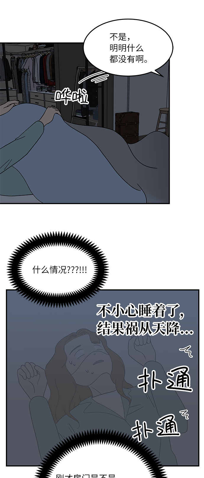 [第35话] 同居结束後18